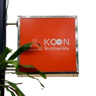 บรรยากาศ คูณ พิซซ่าเตาฟืน ลาดปลาดุก