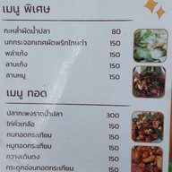 ข้าวแกงบ้านสวนระยอง