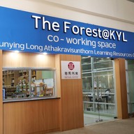 หน้าร้าน Cloud kitchen ห้อง The Forest@KYL