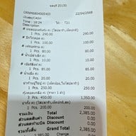 ยำวอนแซ่บ@หาดวอน