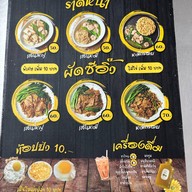 คุณป๋าราดหน้ายอดผัก (หน้าวัดยาง)เจ้าเก่า32ปี อ่อนนุช