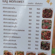 ข้าวแกงบ้านสวนระยอง