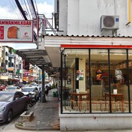 น้ำหวานมิลค์บาร์ - NAMWANMILKBAR เมืองทองธานี
