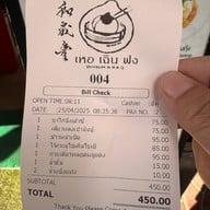 เหอ เฉิน ฟง DIM SUM & BBQ วัดมังกร เหอ เฉิน ฟง DIM SUM & BBQ วัดมังกร