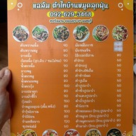 แฉล้มตำไทบ้านหมูคลุกฝุ่น @ศรีสมานคลองประปา นนทบุรี