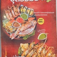 บังบีฟ เมี่ยงปลาเผา อาหารไทย-อีสาน ฮาลาล ชาบู ท่าอิฐ