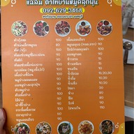 แฉล้มตำไทบ้านหมูคลุกฝุ่น @ศรีสมานคลองประปา นนทบุรี