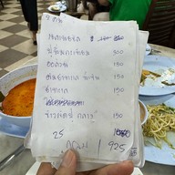 เจ๊กเปี๊ยะอาหารตามสั่ง