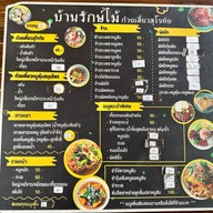 บ้านรักษ์ไม้ ก๋วยเตี๋ยวสุโขทัย