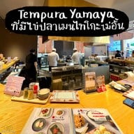 บรรยากาศ Tempura Yamaya One Bangkok