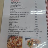 เมนู ข้าวต้ม เฮง โภชนา บางแม่นางเพลส