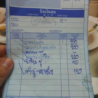 ข้าวต้ม เฮง โภชนา บางแม่นางเพลส