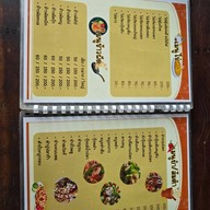 ร้านปลาดุกป้าทา