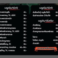 ตามใจสั่ง(หน้าปากทางแสมดำ)