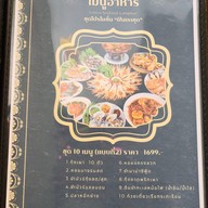 ร้าน Fusion Sea food Lamphun