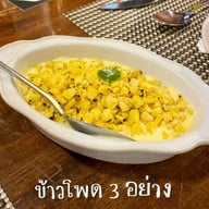 COAL Bistro ราชพฤกษ์