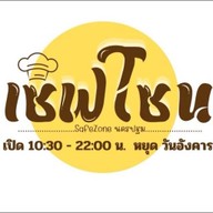 SafeZone นครปฐม นครปฐม