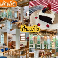 ปั้นแป้ง bake a cake