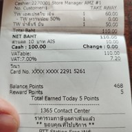 เมนู Café Amazon - SD2666 บิ๊กซี สมุทรปราการ