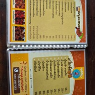 ร้านปลาดุกป้าทา