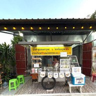 ร้านน้ำเต้าหู้หน้าโรงพยาบาลน่าน เจ้าเดียวกับหน้าดีเบส