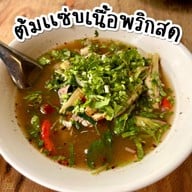 Klong ร้านคลอง