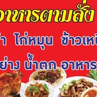 ล้านไก่หมุน by alisza