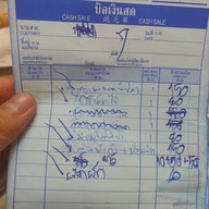 ข้าวต้ม เฮง โภชนา บางแม่นางเพลส