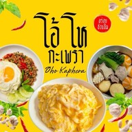 โอ้โหกะเพรา บางแค