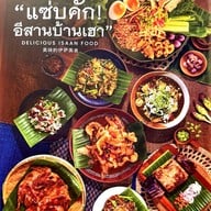 เมนู Zaab Eli (แซ่บอีลี่) เดอะมอลล์ งามวงศ์วาน ชั้น G (โซน Green House)
