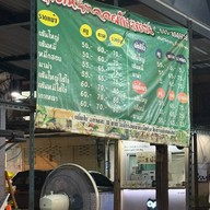 ราดหน้ายอดผักนายธง