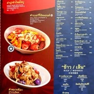 เมนู Zaab Eli (แซ่บอีลี่) เดอะมอลล์ งามวงศ์วาน ชั้น G (โซน Green House)