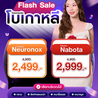 MEGA CLINIC สยามสแควร์