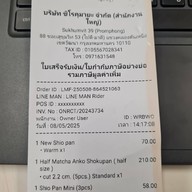 Shirokumaya Bakery ทองหล่อ