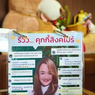 Wizdom by เชฟลูกแพร์