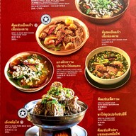 เมนู Zaab Eli (แซ่บอีลี่) เดอะมอลล์ งามวงศ์วาน ชั้น G (โซน Green House)