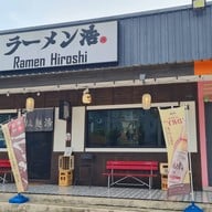 Ramen Hiroshi ศาลายา