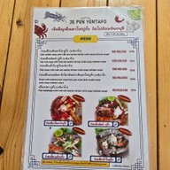 เจ๊เพ็ญเย็นตาโฟปูกั้ง วัดไผ่ล้อม(ต้นตำรับ) ตั้งอยู่ที่วัดไผ่ล้อม