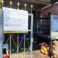 หม้อแกงอำนวย