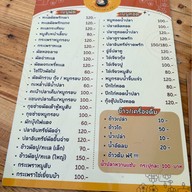 เจ๊นุ่นข้าวต้มหน้าวัด หน้าวัดช่องลมนาเกลือ