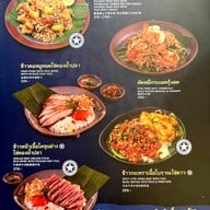 เมนู Zaab Eli (แซ่บอีลี่) เดอะมอลล์ งามวงศ์วาน ชั้น G (โซน Green House)