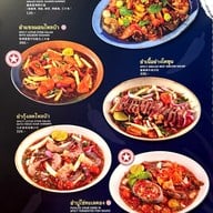 เมนู Zaab Eli (แซ่บอีลี่) เดอะมอลล์ งามวงศ์วาน ชั้น G (โซน Green House)