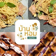 บ้านหอม-บ้าบิ่นวาฟเฟิล ขนม น้ำ บางศรีเมือง