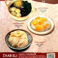 เมนู Zaab Eli (แซ่บอีลี่) เดอะมอลล์ งามวงศ์วาน ชั้น G (โซน Green House)