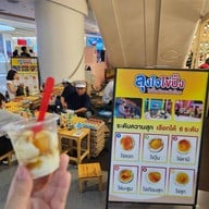 เมนูของร้าน ไข่ปิ้งลุงใจ