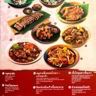 เมนู Zaab Eli (แซ่บอีลี่) เดอะมอลล์ งามวงศ์วาน ชั้น G (โซน Green House)
