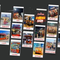 ต่อมะล่ะ หม่าล่า สายไหม 46/1