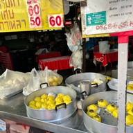 ลำใยซาลาเปา