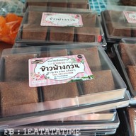 หม้อแกงอำนวย