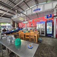 เจ๊เพ็ญเย็นตาโฟปูกั้ง วัดไผ่ล้อม(ต้นตำรับ) ตั้งอยู่ที่วัดไผ่ล้อม